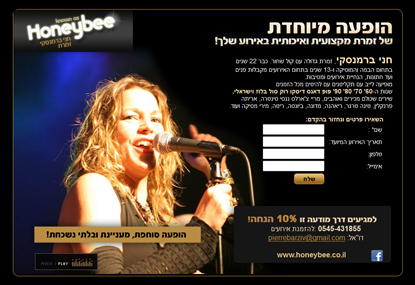 Landing Page design- Event-signer artist/performer Honeybee