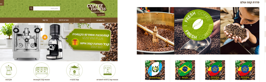 NopCommerce webdesign - Coffee Express.co.il Coffee Shop in Israel