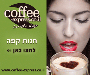 Coffee Express Banner