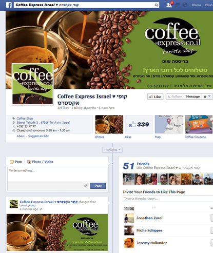 coffee express Israel facebook like page