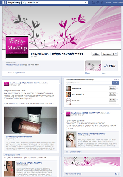 easy makeup Israel facebook like page