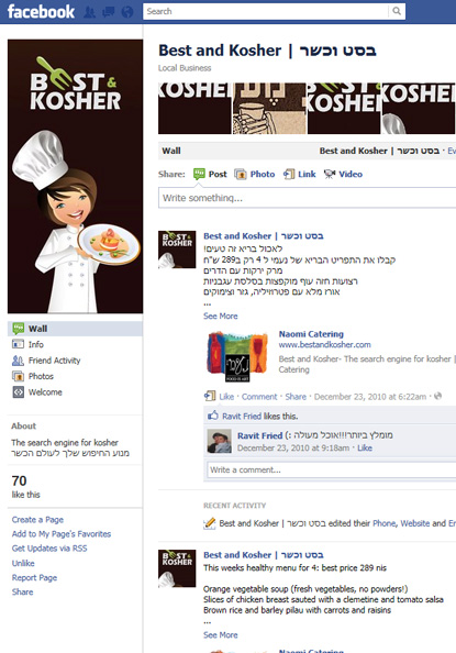 best & kosher Israel facebook like page