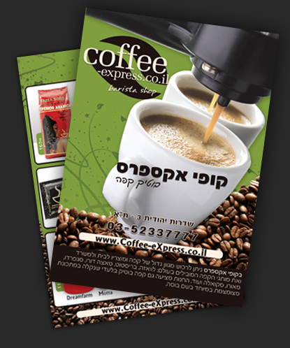 newsletter for Coffee-Express - Coffee in Israel