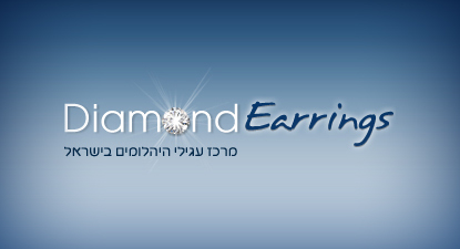 עיצוב לוגו -  Diamond Earrings