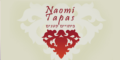 עיצוב לוגו ומיתוג ל- Naomi Tapas פיתויים קטנים