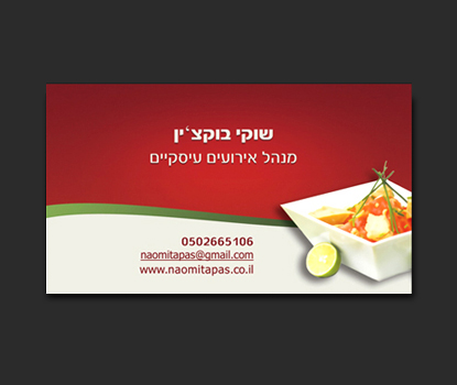 business card design for Naomi Tapas Catering